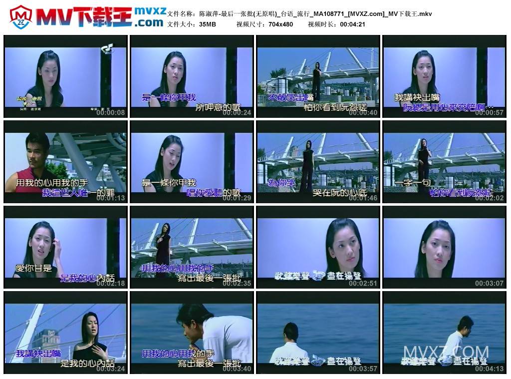 陈淑萍-最后一张批(无原唱)_台语_流行_MA108771